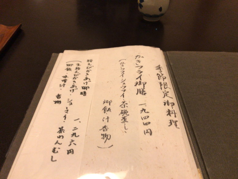 旬彩千味 かわむら name=
