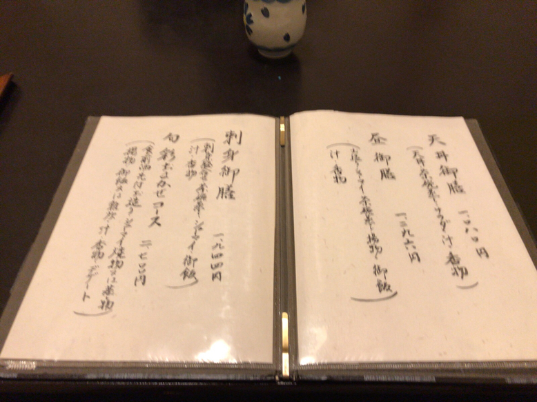 旬彩千味 かわむら name=