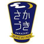 さかづき Brewing - 