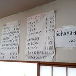 手打ちうどん ムサシ - 