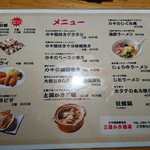 三陸かき酒場 - 