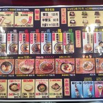 拉麺 空海 - "2017.9.30撮影メニュー表