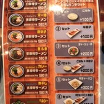 拉麺 空海 - "2017.9.30撮影メニュー表