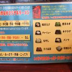 拉麺 空海 - "2017.9.30撮影メニュー表