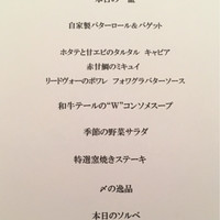 北新地 福多亭 The Ukai - 