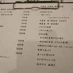 酒と料理　戸塚駅横研究所 - 