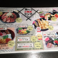 魚心 新宿総本店 - ランチメニュー