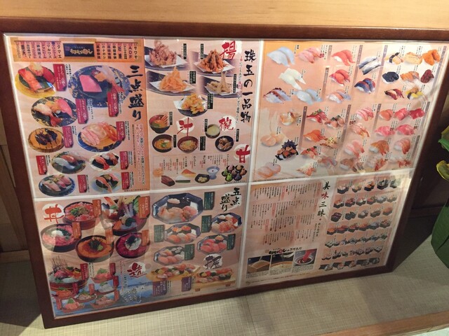 開店2日目で1時間20分待ち By かじん 北陸金沢まわる寿し もりもり寿し トリエ京王調布店 調布 回転寿司 食べログ 開店2日目で1時間20分待ち By かじん 北陸金沢まわる寿し もりもり寿し トリエ京王調布店 調布 回転寿司 食べログ