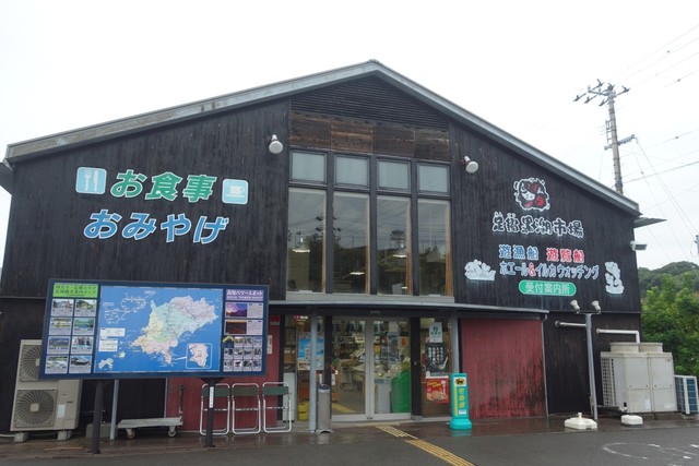 足摺黒潮市場 土佐清水さかなセンター 土佐清水市その他 魚介料理 海鮮料理 食べログ 足摺黒潮市場 土佐清水さかなセンター 土佐清水市その他 魚介料理 海鮮料理 食べログ