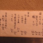 土家 - メニュー