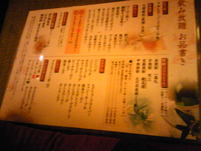 北の家族って チェーン店の割りに 結構いけます By かずひこにゃん 閉店 北の家族 阪急東通り店 きたのかぞく 東梅田 居酒屋 食べログ