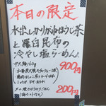 らーめん専門 和海 - 