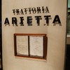トラットリア アリエッタ