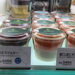 カフェ・ディ・フェスタ - ぶどうジェリー 2016/08/12