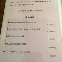 広尾はしづめ - ランチメニュー