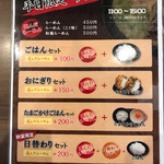 一成 - セットのメニュー平日の限定時間に限る