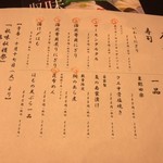 にぎり長次郎 - 店長のおすすめ