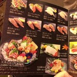 にぎり長次郎 - フェアメニュー