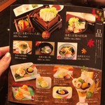 にぎり長次郎 - フェアメニュー