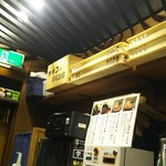 Aoyama Niboshi Ra-Men Hare Ruya - 店内