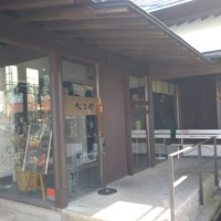 米澤牛DINING べこや - 