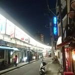 福田フライ - 野毛散歩、様々な、スタイルの飲食店がひしめく。