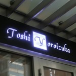 Toshi Yoroizuka - 外観