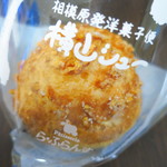 相模原菓子工房 ら・ふらんす - 横山シュー