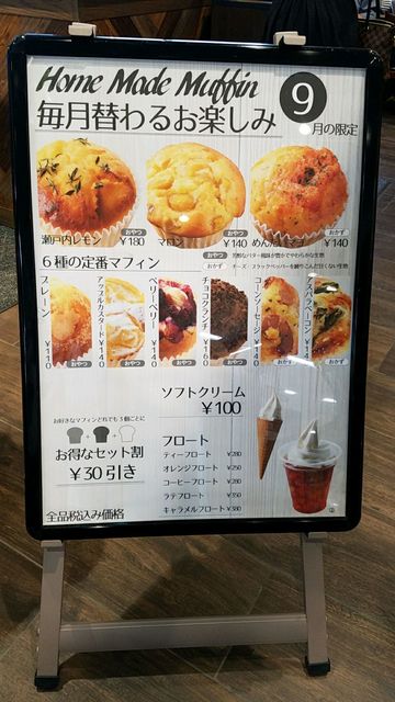 カインズ内にあるcafe By Minappu カフェ ブリッコ カインズ福岡新宮店 Cafe Bricco 新宮中央 カフェ 食べログ