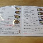 風遊斎 - メニューです