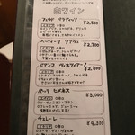 煙 燻製バル トリベーネ - 