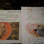 Shangri-La's secret - 