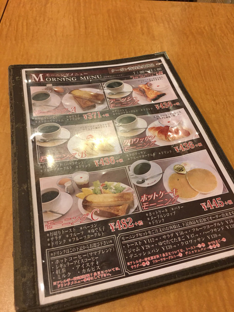 メニュー写真 葉山珈琲 珈の香 八戸ノ里駅前店 八戸ノ里 カフェ 食べログ メニュー写真 葉山珈琲 珈の香 八戸ノ里駅前店 八戸ノ里 カフェ 食べログ