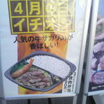 オリジン弁当 - 