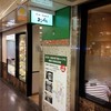 コンパル 栄西店