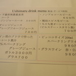 ウシマル - ドリンクメニュー