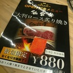 焼肉 平城苑 - 