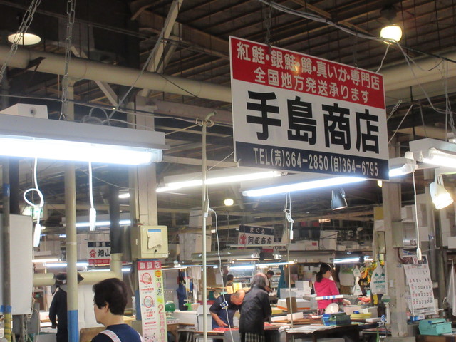 手島商店 - 東塩釜（その他）の写真