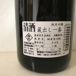 丹山酒造 - 丹山 純米吟醸 蔵出酒造一番