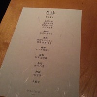 六緑 - 