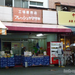 Yamazakipan - 店舗外観