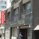 中国大明火鍋城 - ごちそうさまでした