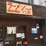 Ramen Hakke - 