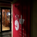 Suteki Kappou Fuji - 個室側から見た店内