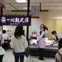 一心鮨 光洋 - 