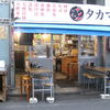 タカマル鮮魚店