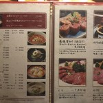 炭火焼肉 新宿 柳苑 - 