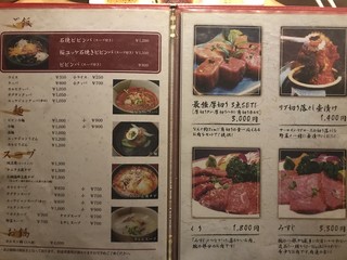 炭火焼肉 新宿 柳苑 - 