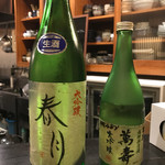 日名田 - なんか熟成酒