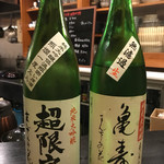 日名田 - これも熟成酒かな？